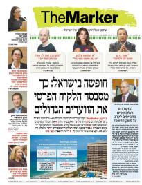 TheMarker2.2.14