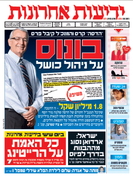 yediot12.2.14