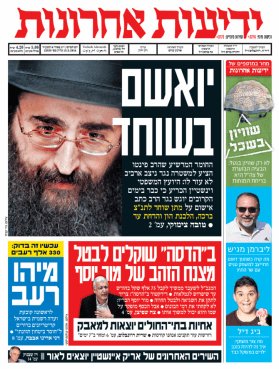 yediot13.2.14