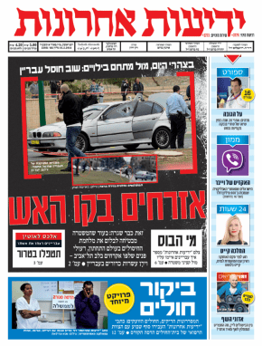 yediot16.2.14