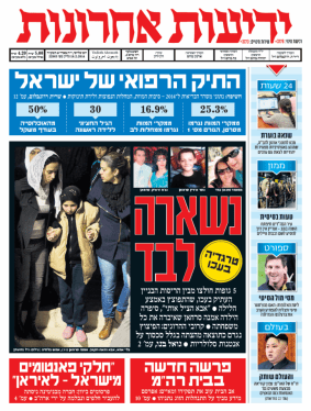 yediot18.2.14