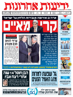 yediot2.2.14