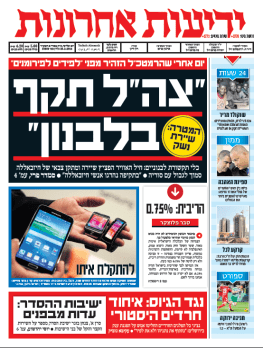 yediot25.2.14