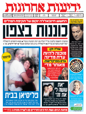 yediot27.2.14