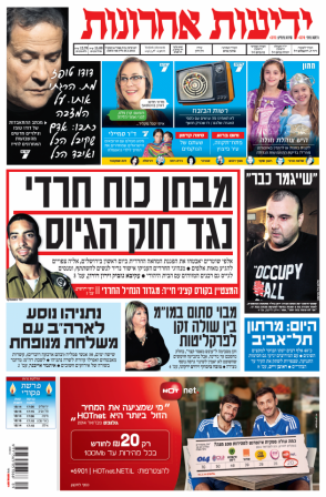 yediot28.2.14