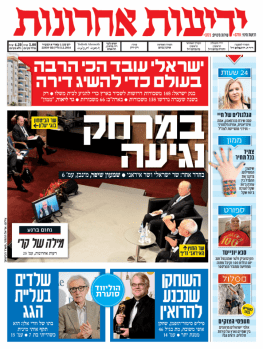 yediot3.2.14