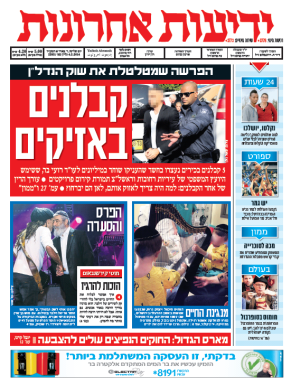 yediot4.2.14