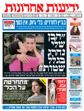 yediot5.2.14