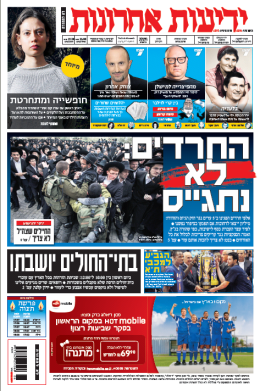yediot7.2.14