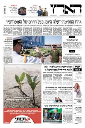 haaretz11.3.14