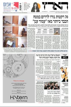 haaretz13.3.14