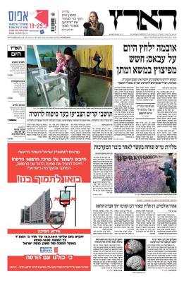 haaretz17.3.14