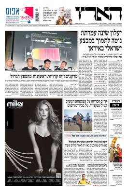haaretz18.3.14
