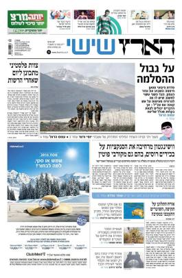 haaretz21.3.14