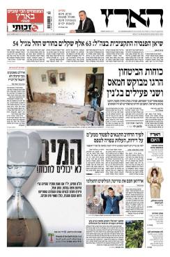 haaretz23.3.14