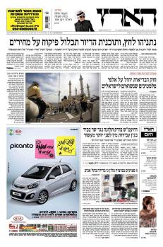 haaretz24.3.14