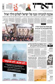 haaretz3.3.14