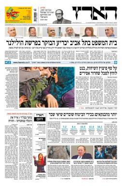 haaretz31.3.14