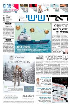 haaretz7.3.14
