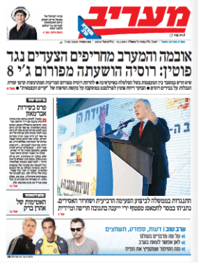 maariv19.3.14