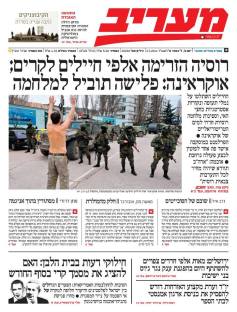 maariv2.3.14