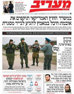 maariv5.3.14