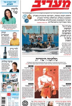 maariv7.3.14
