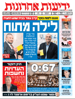 yediot12.3.14
