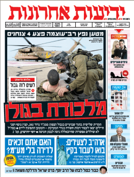 yediot19.3.14