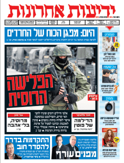 yediot2.3.14