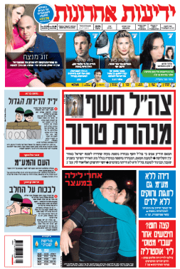 yediot21.3.14