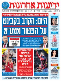 yediot24.3.14