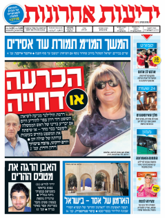 yediot30.3.14