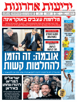 yediot4.3.14