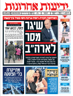 yediot5.3.14