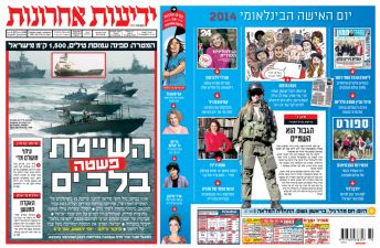 yediot6.3.14