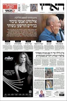 haaretz1.4.14