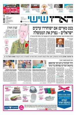 haaretz11.4.14