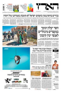 haaretz13.4.14