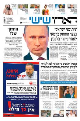 haaretz18.4.14