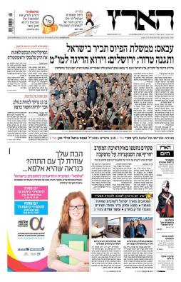 haaretz27.4.14