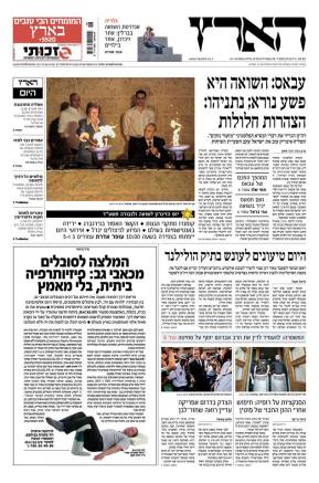 haaretz28.4.14