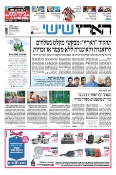 haaretz4.4.14
