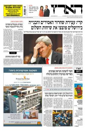 haaretz9.4.14