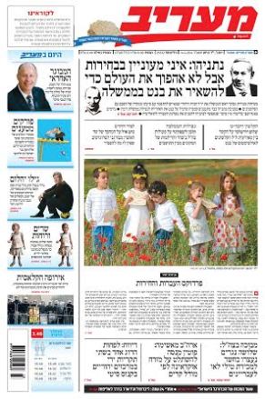 maariv14.4.14
