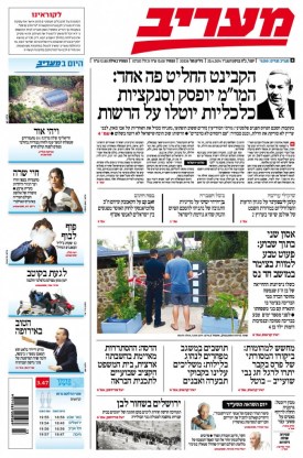 maariv25.4.14