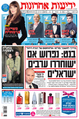 yediot11.4.14