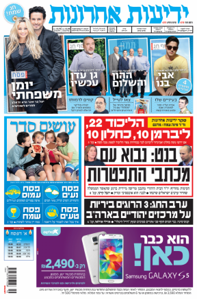 yediot14.4.4