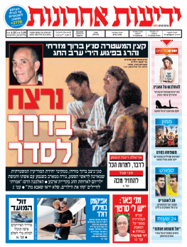 yediot16.4.14