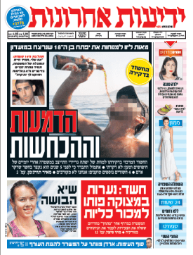yediot23.4.14